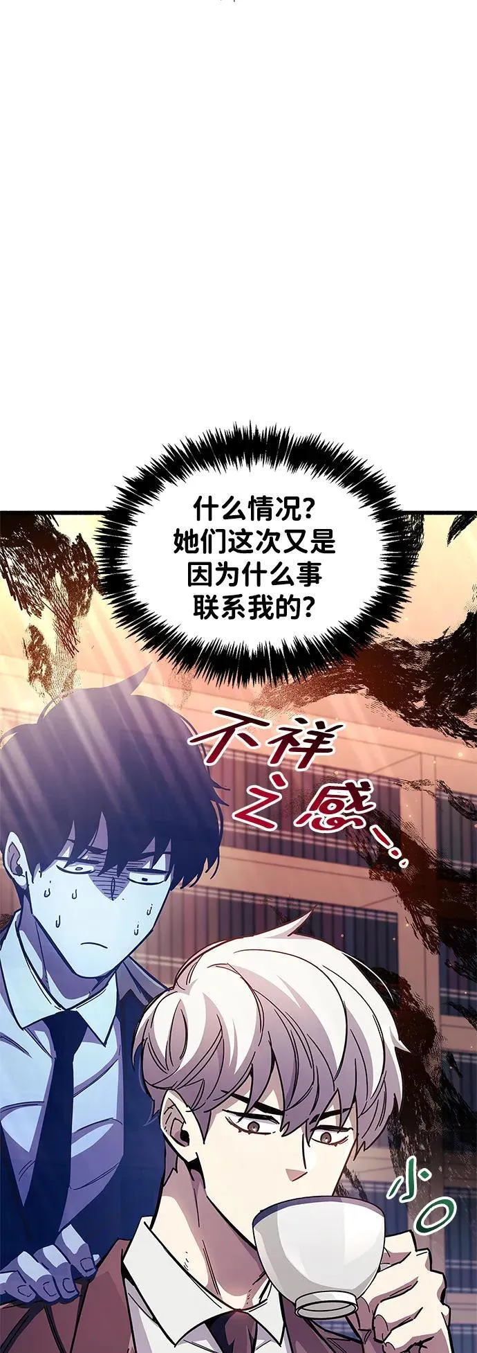 第37话 第7页