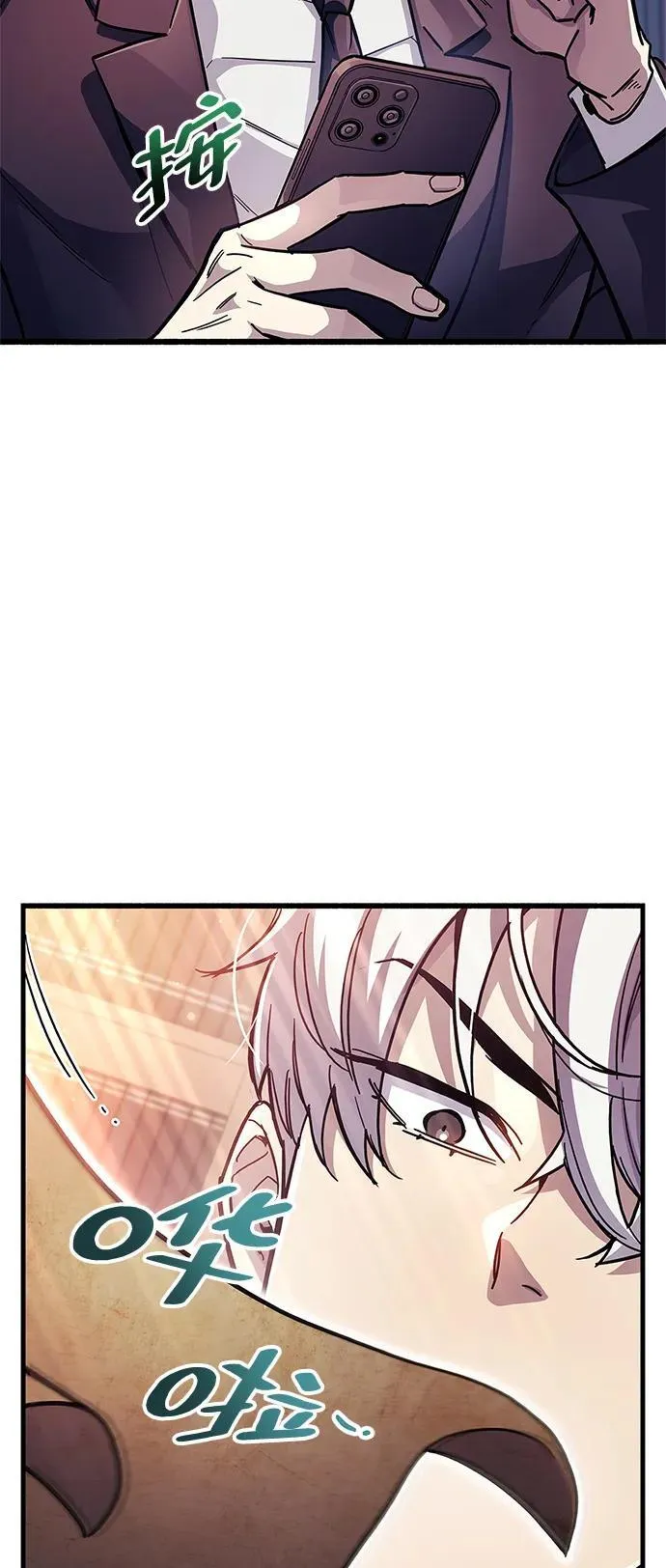第37话 第8页