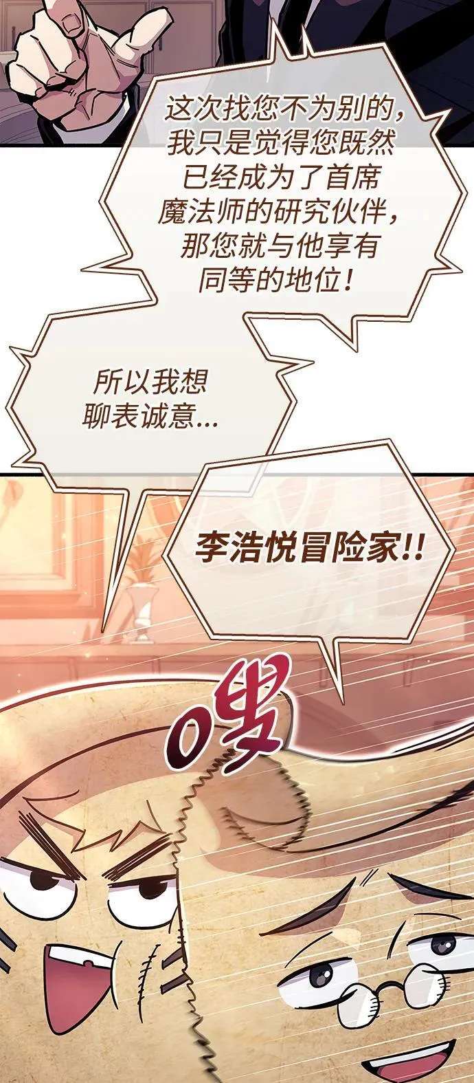 第37话 第14页