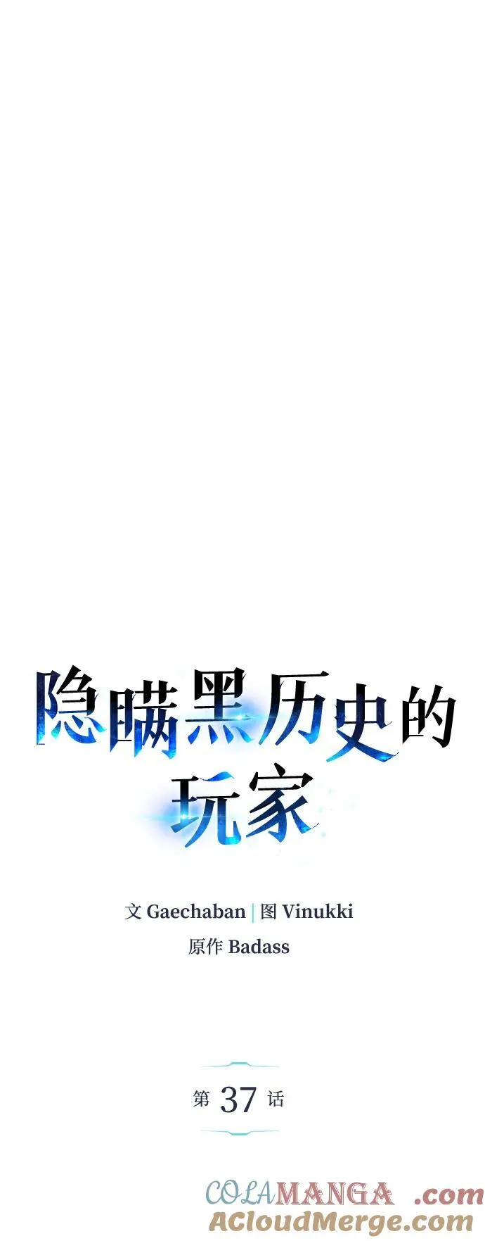 第37话 第21页