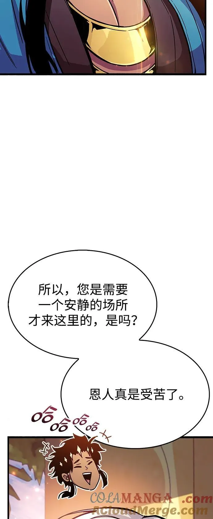 第37话 第25页
