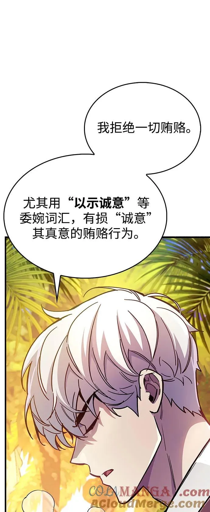第37话 第29页