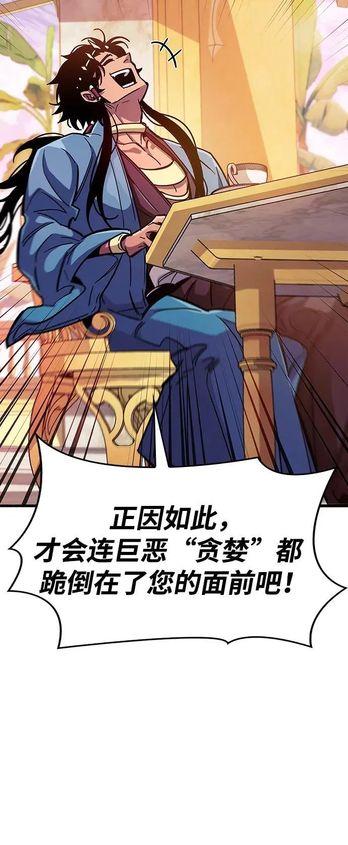 第37话 第31页