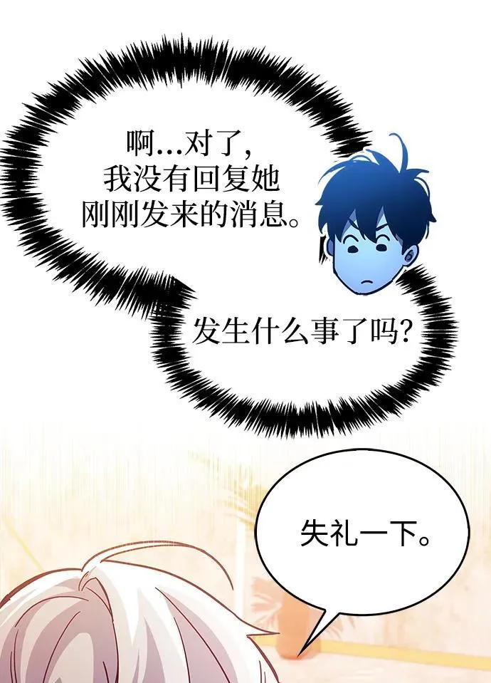 第37话 第36页