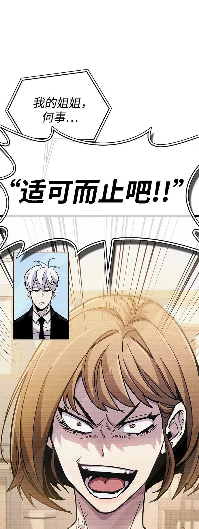 第37话 第38页