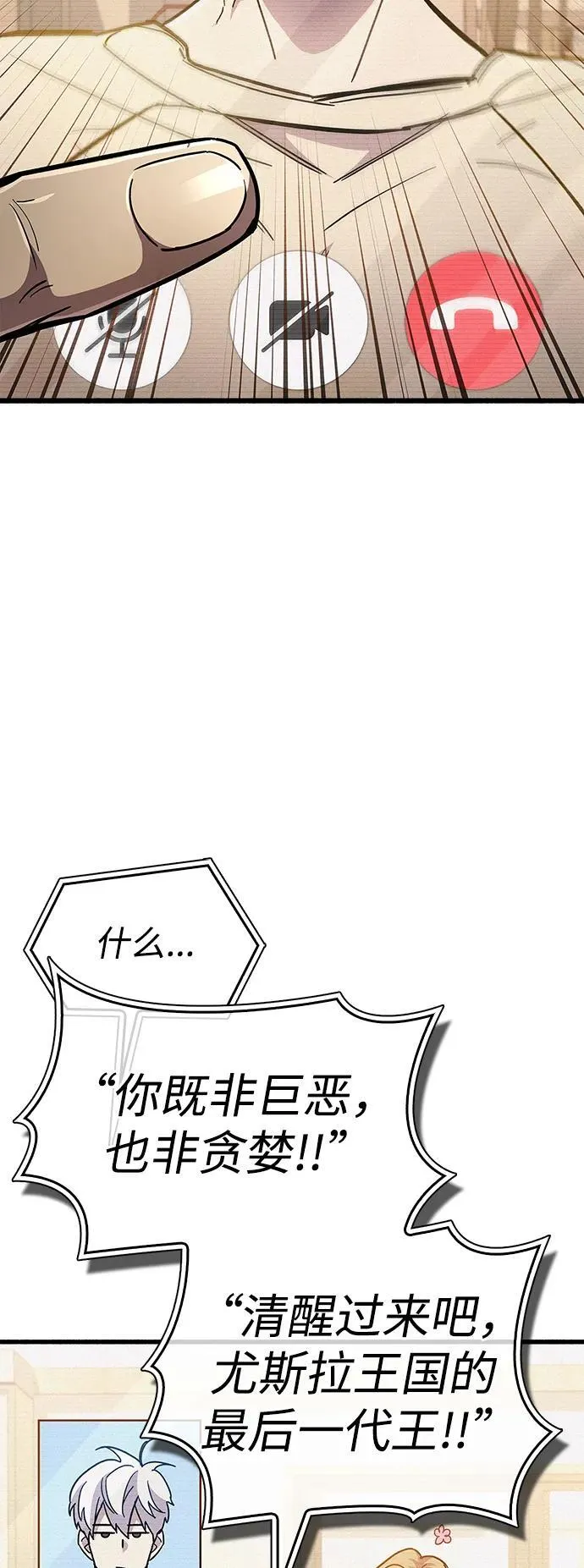 第37话 第39页