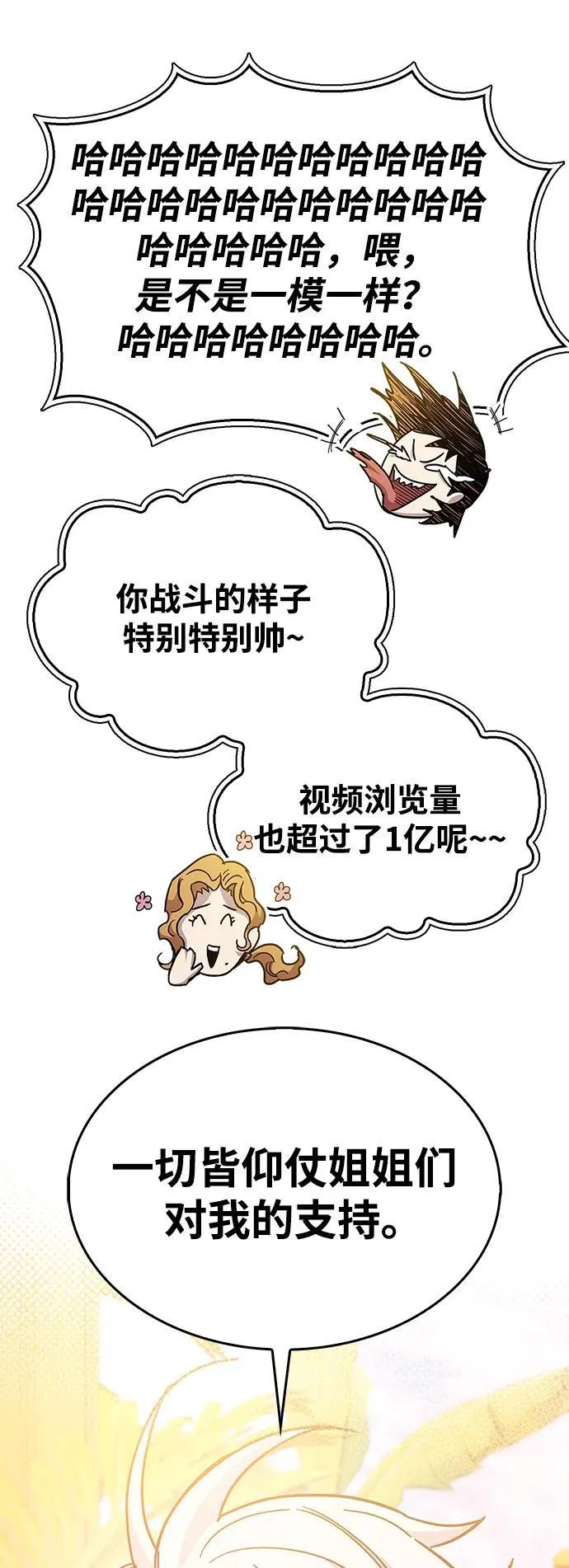 第37话 第43页