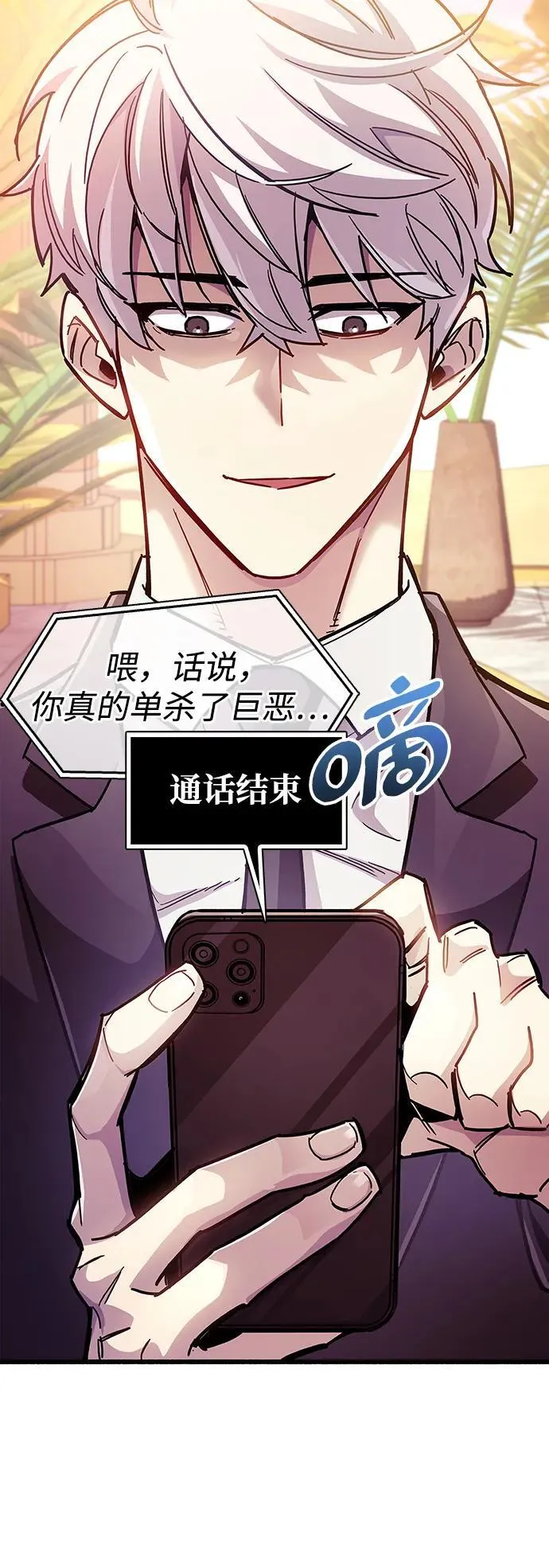 第37话 第44页
