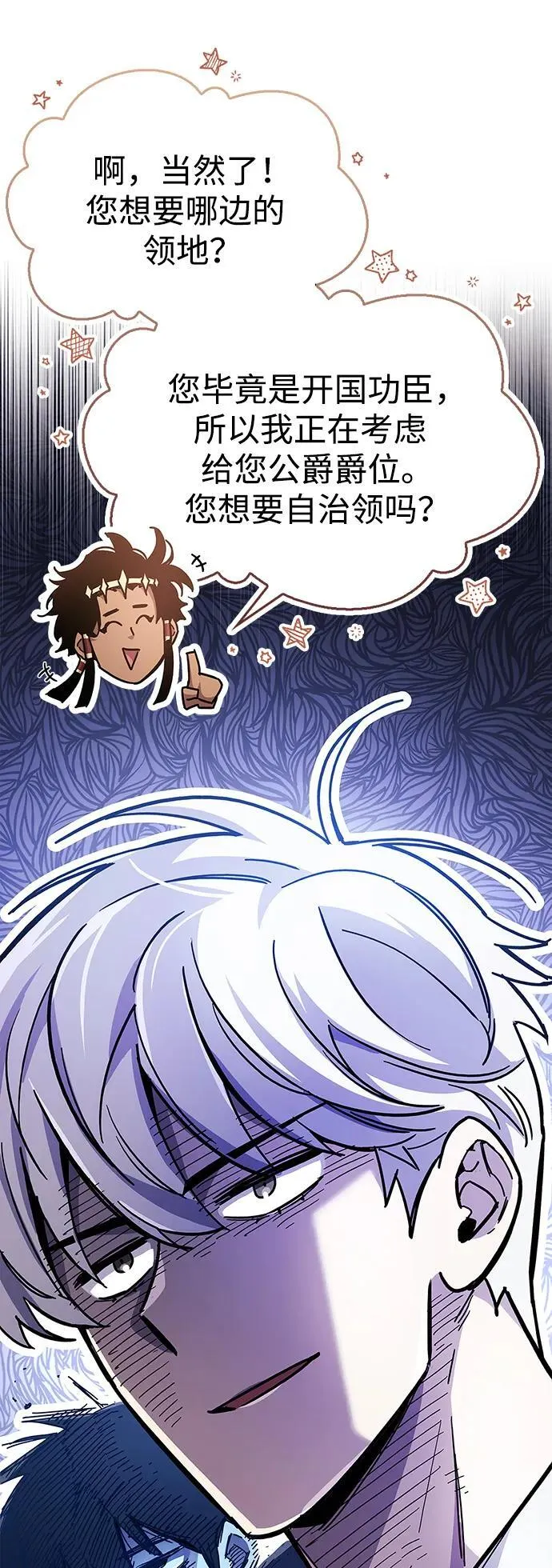 第37话 第48页