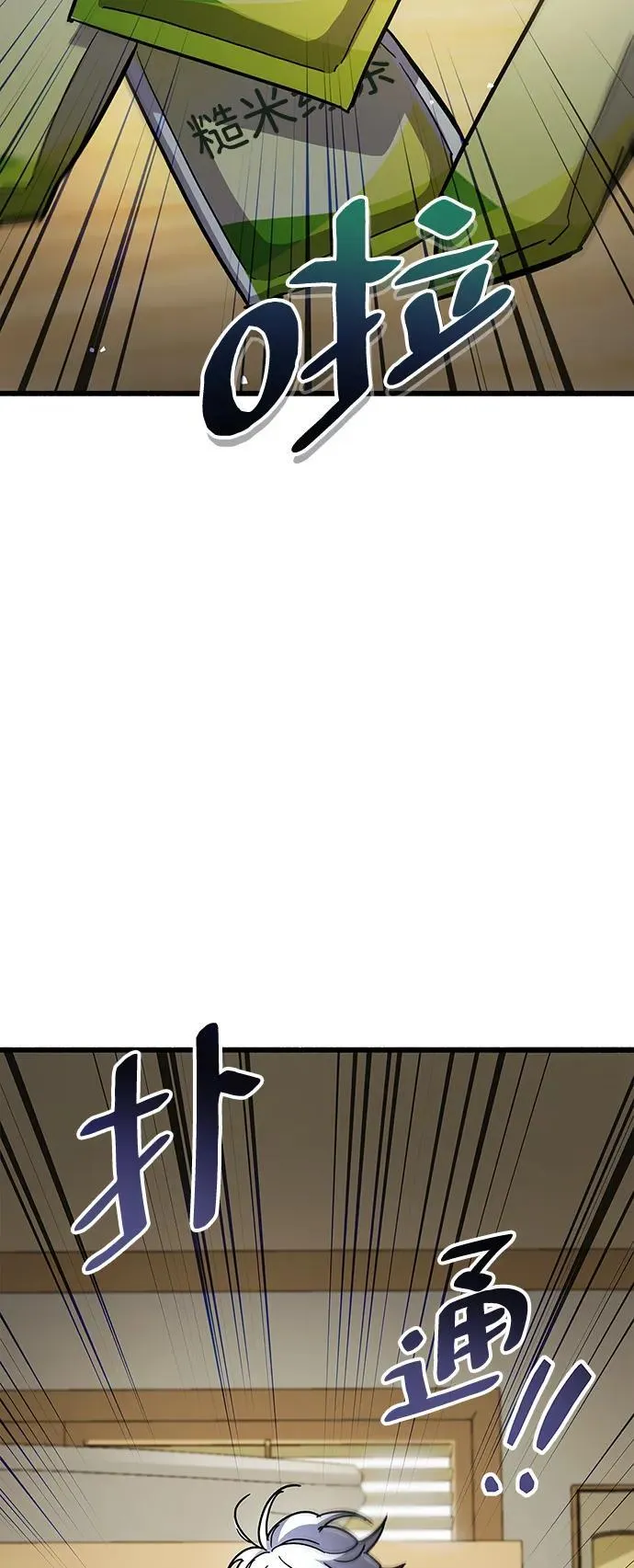 第37话 第56页