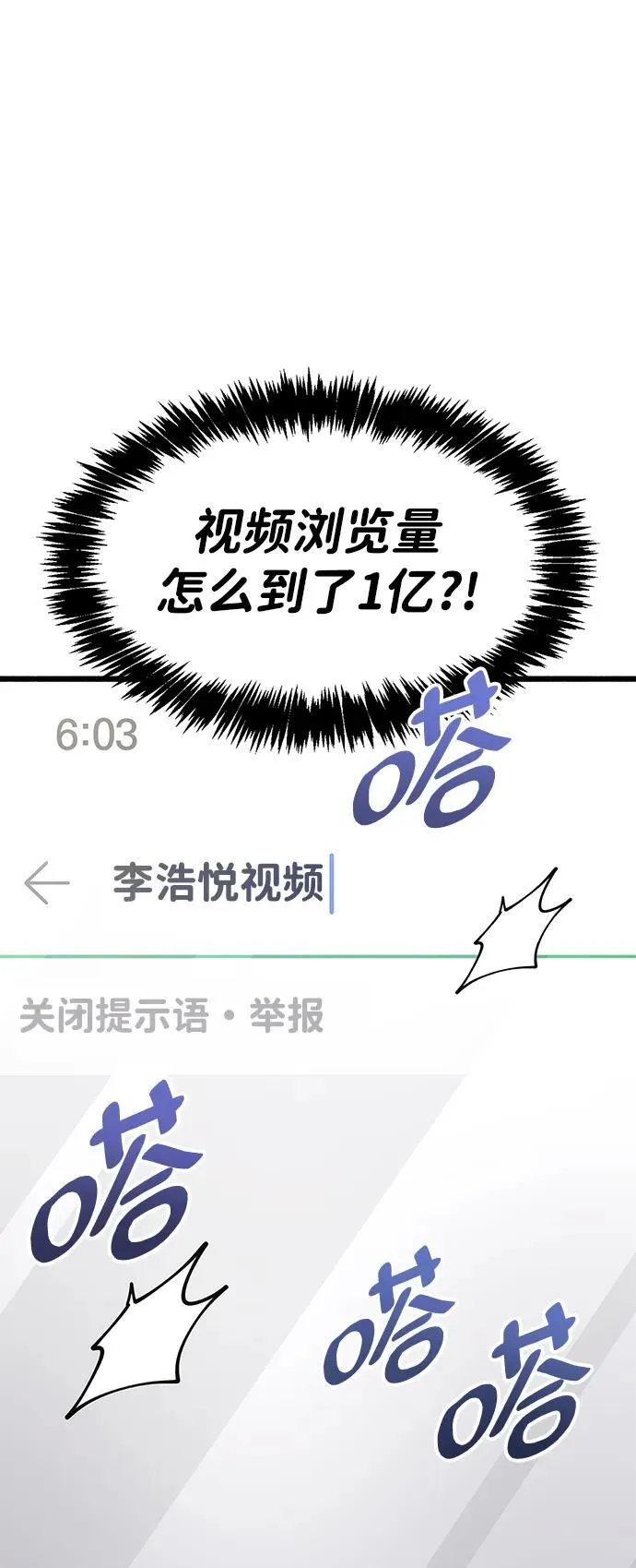 第37话 第58页