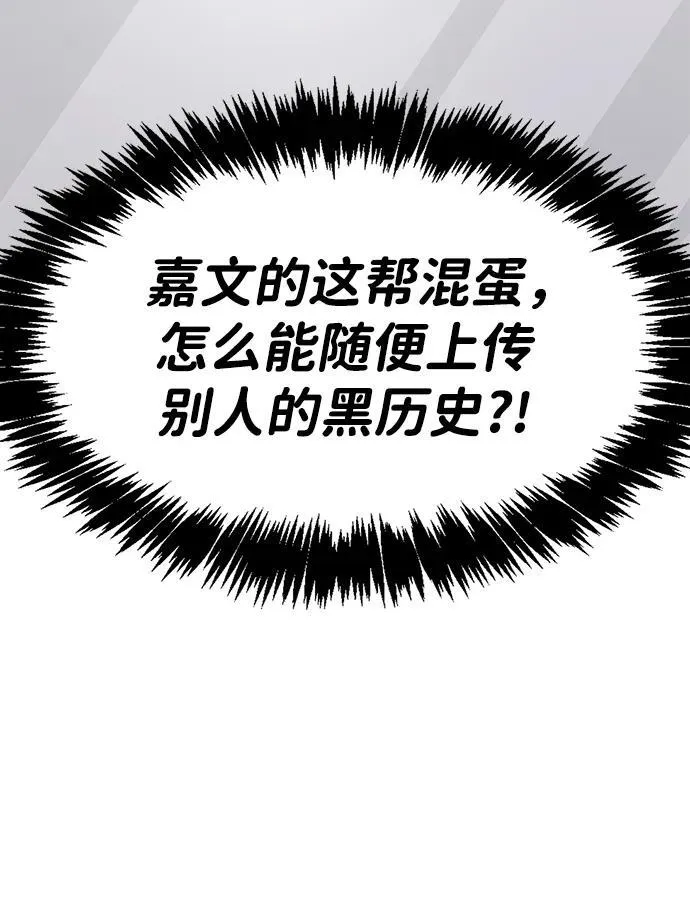 第37话 第59页
