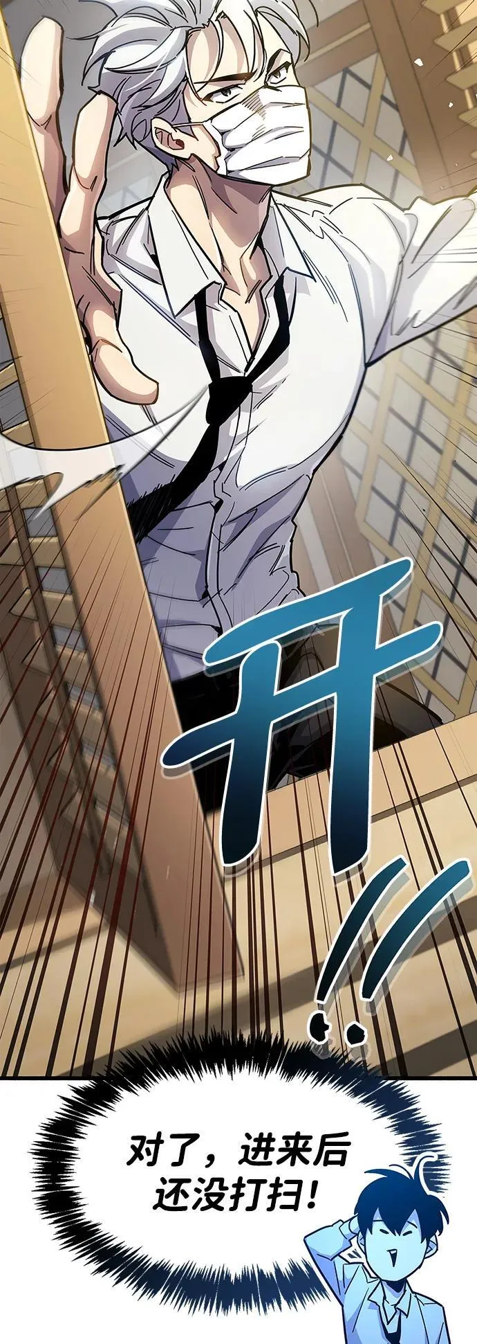 第37话 第67页