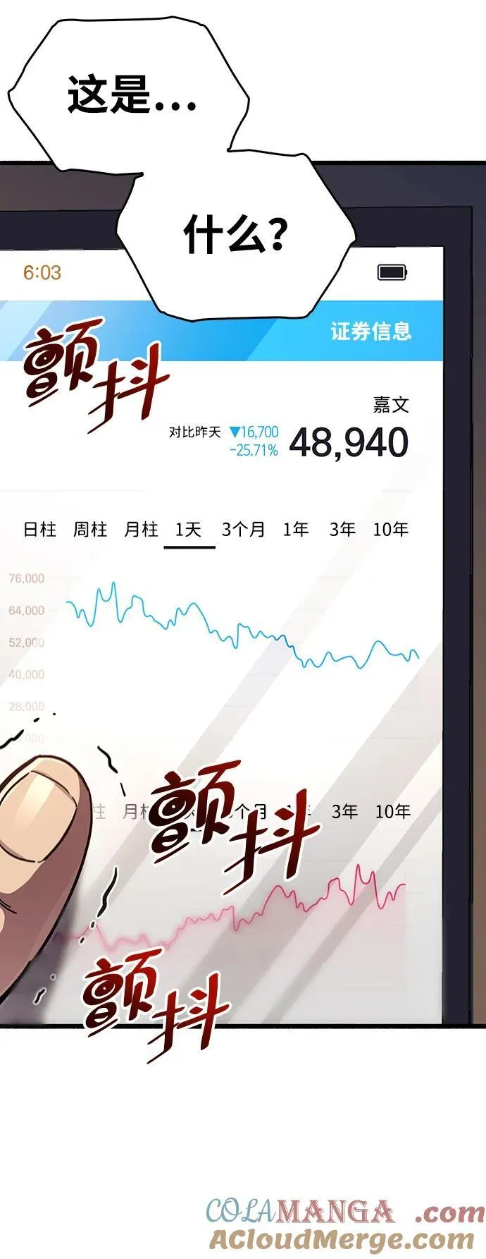 第37话 第73页