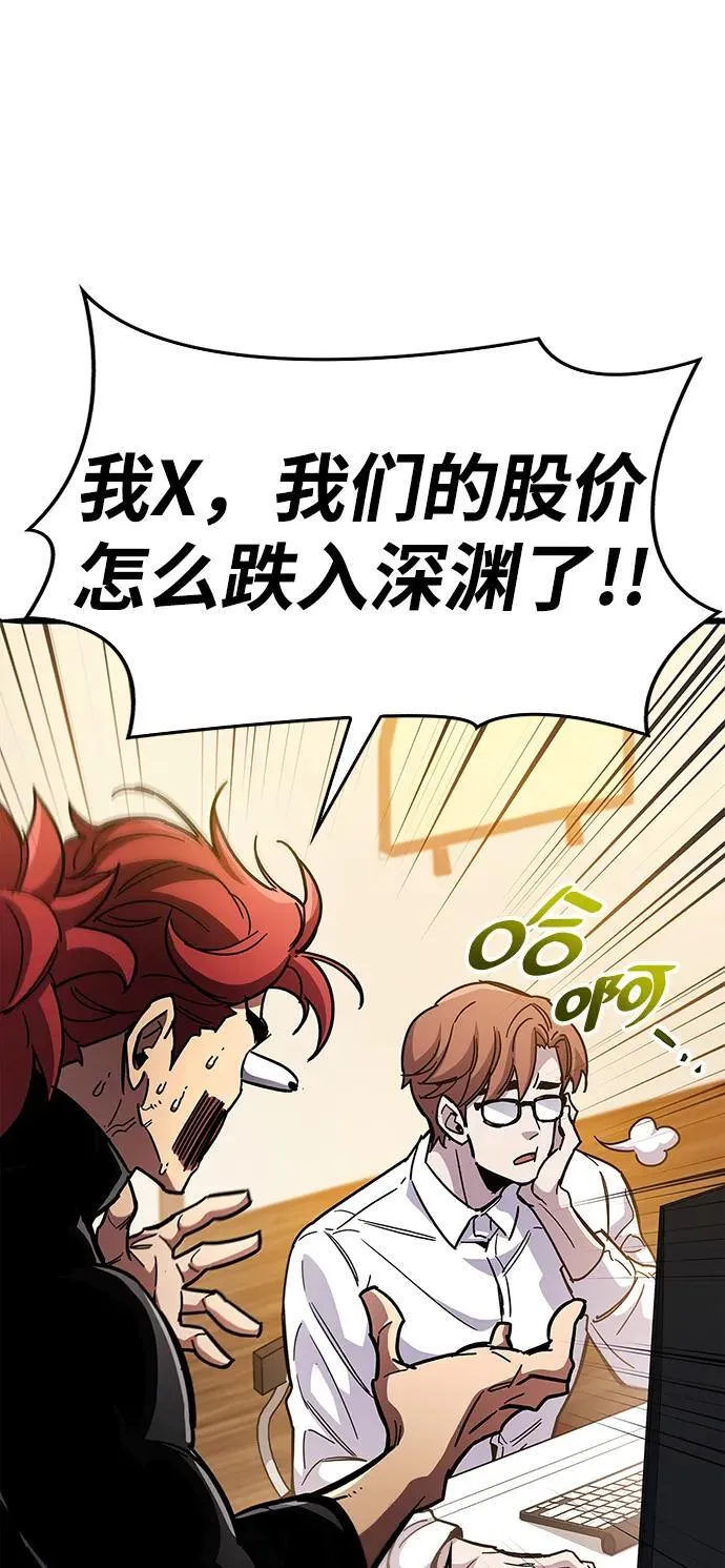 第37话 第74页