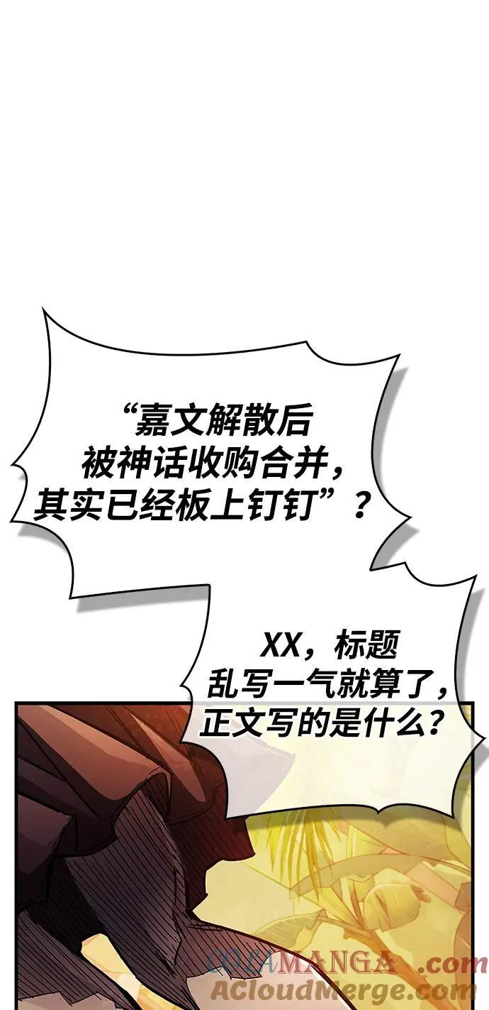 第37话 第77页
