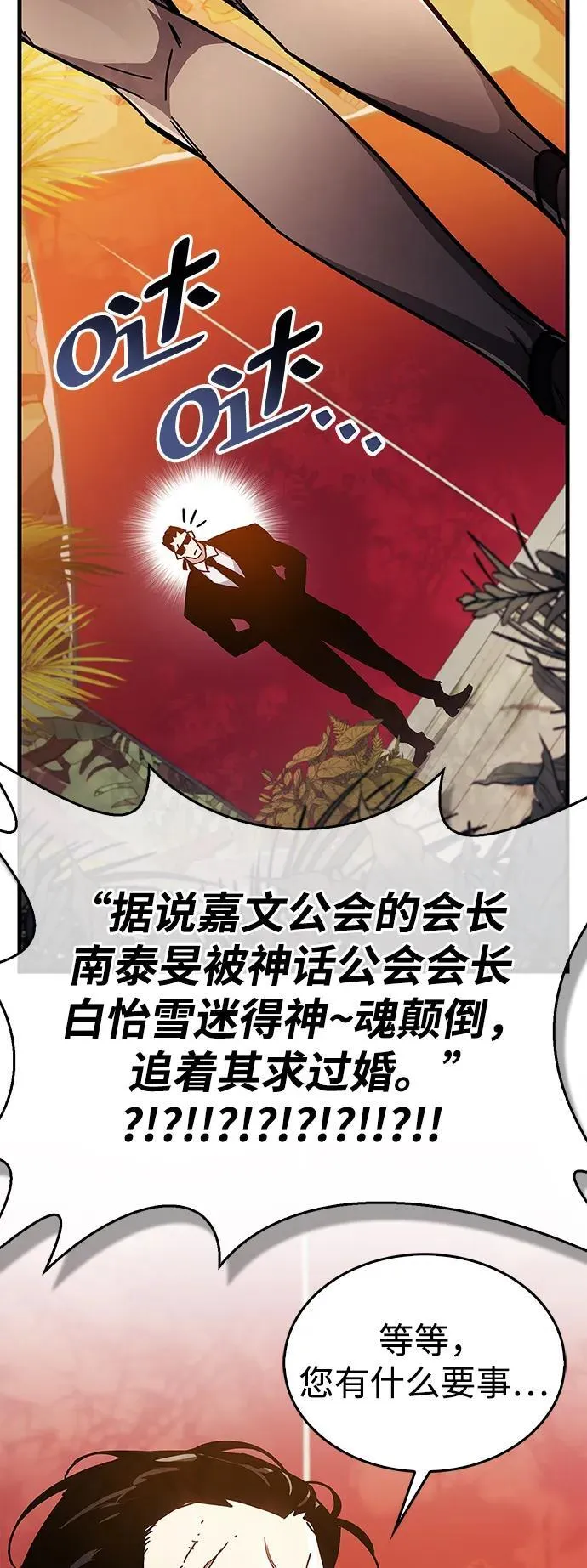 第37话 第78页