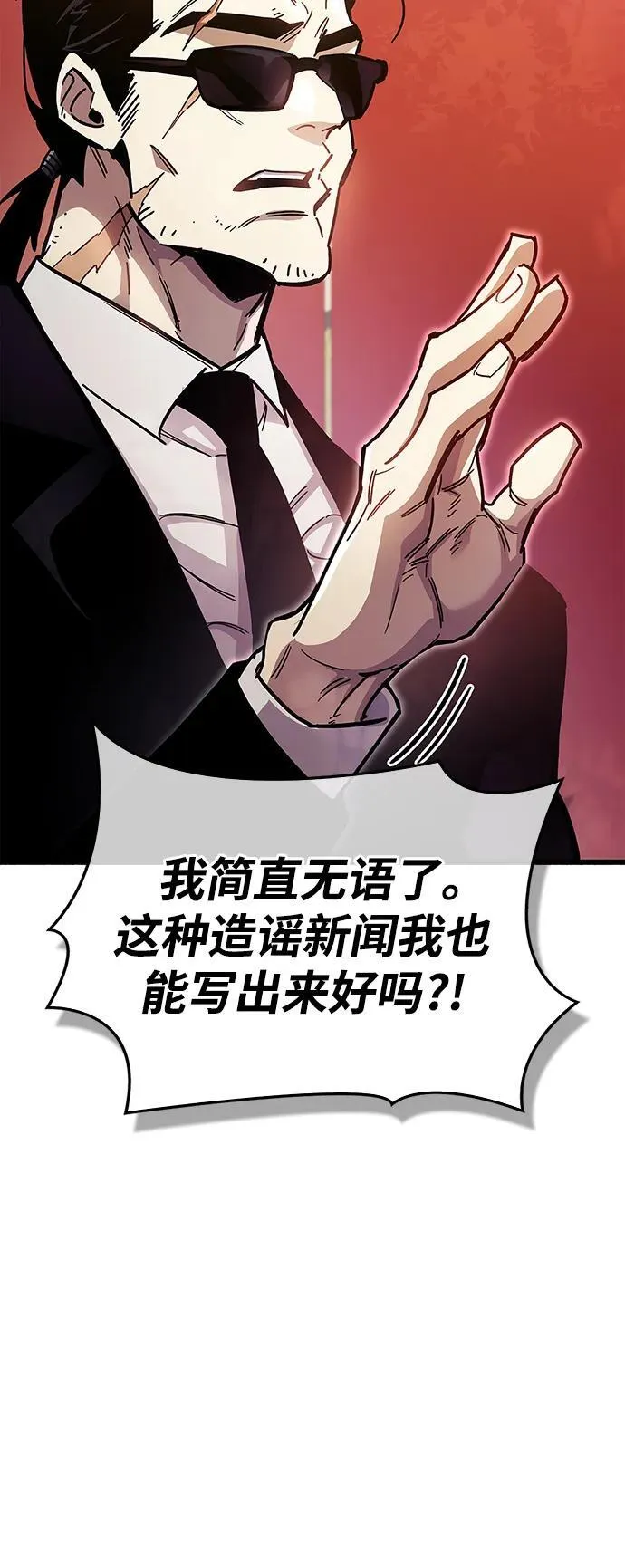 第37话 第79页