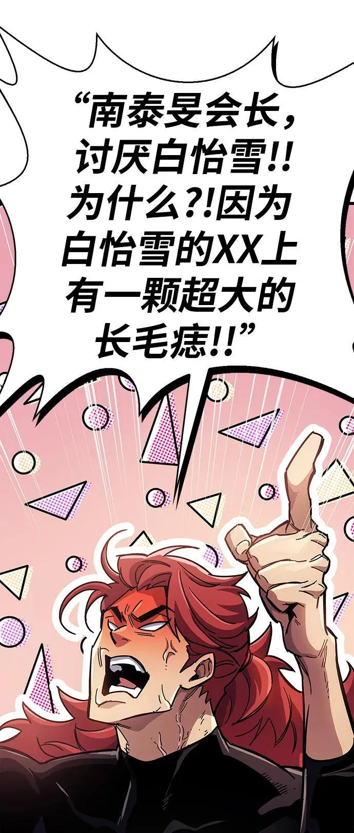 第37话 第80页