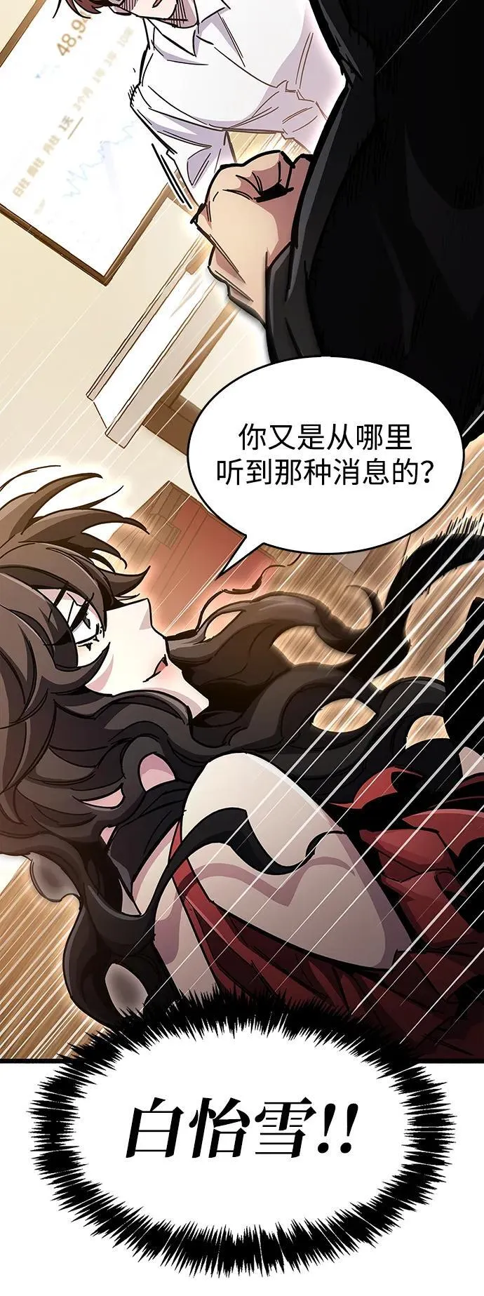 第37话 第83页