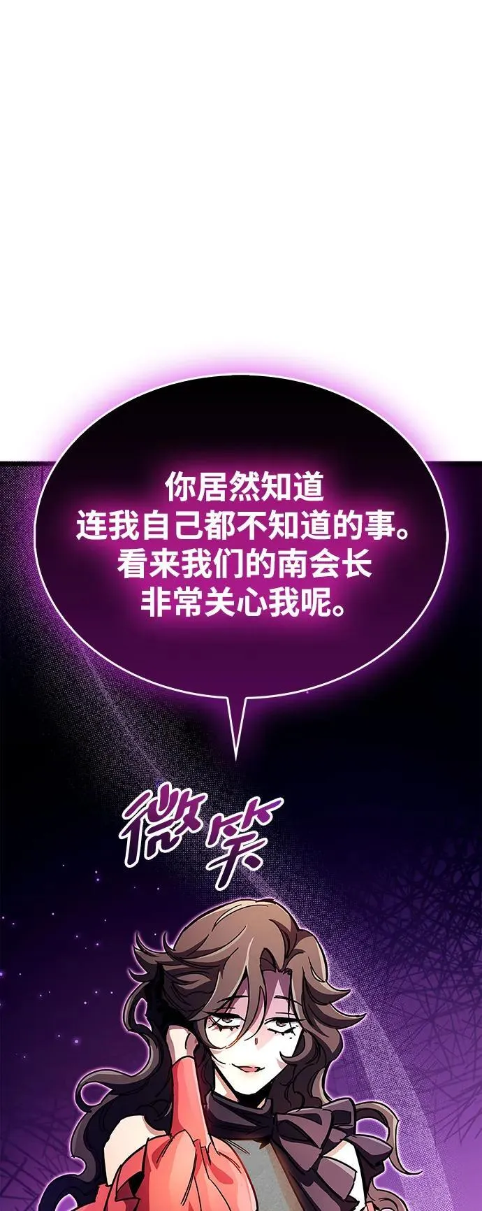 第37话 第84页