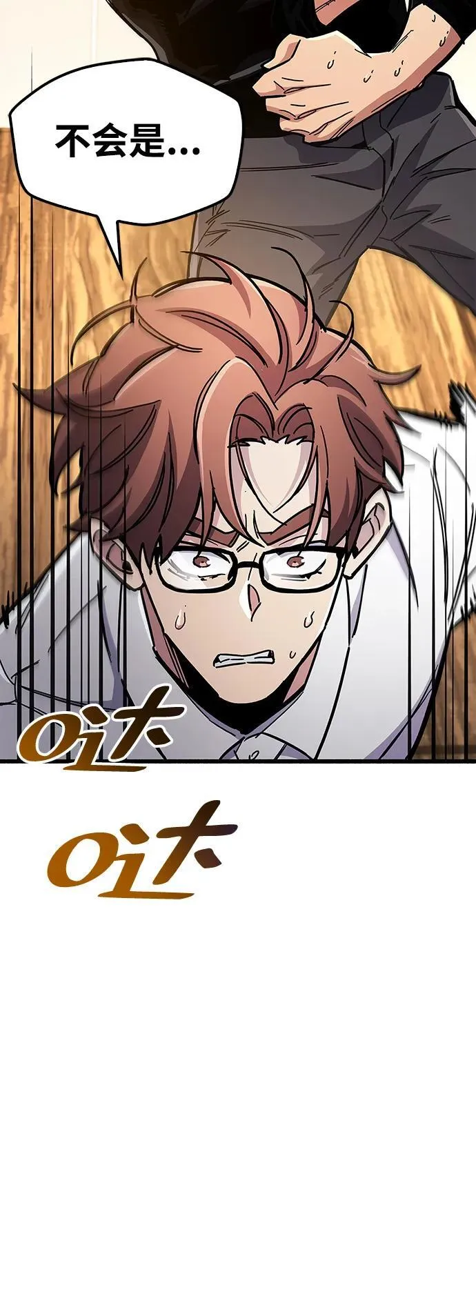 第37话 第87页