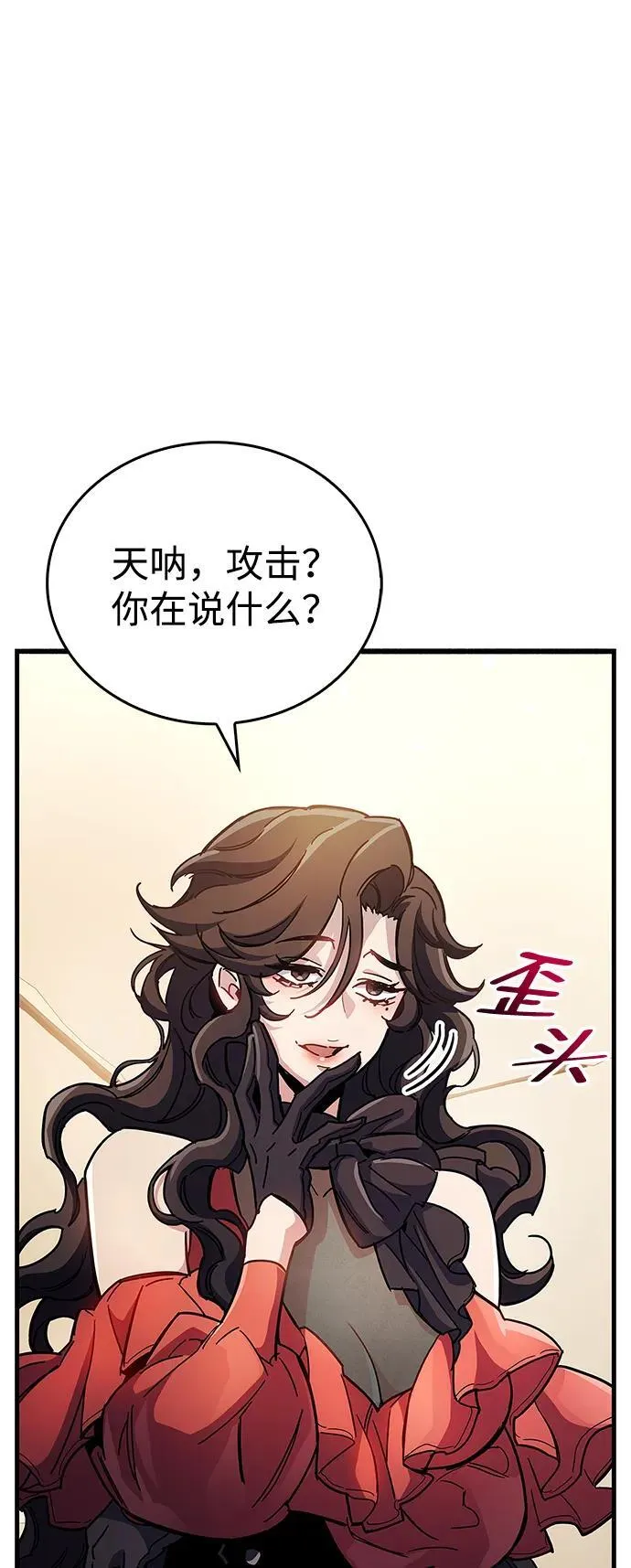 第37话 第92页