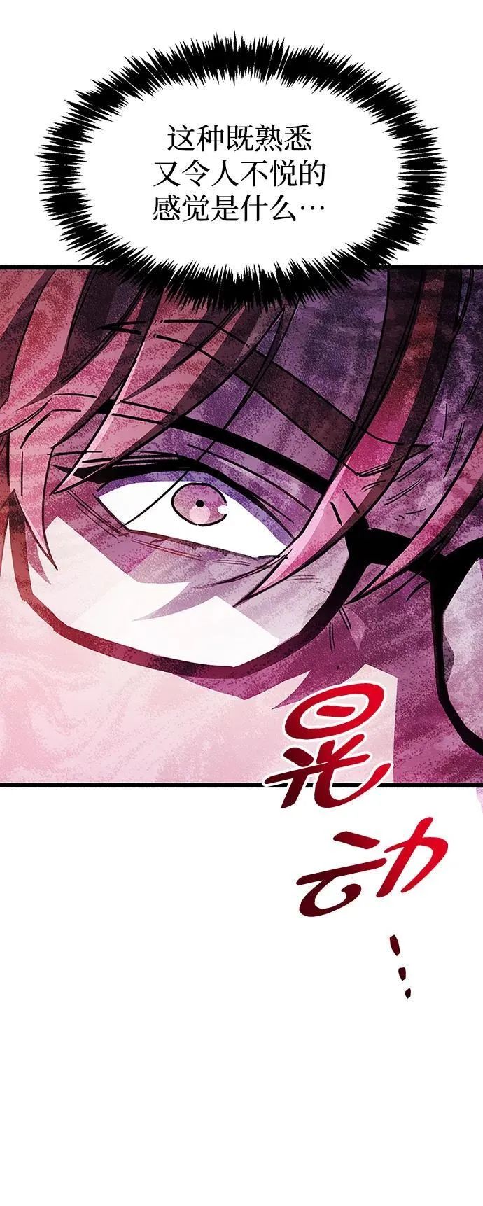 第37话 第96页