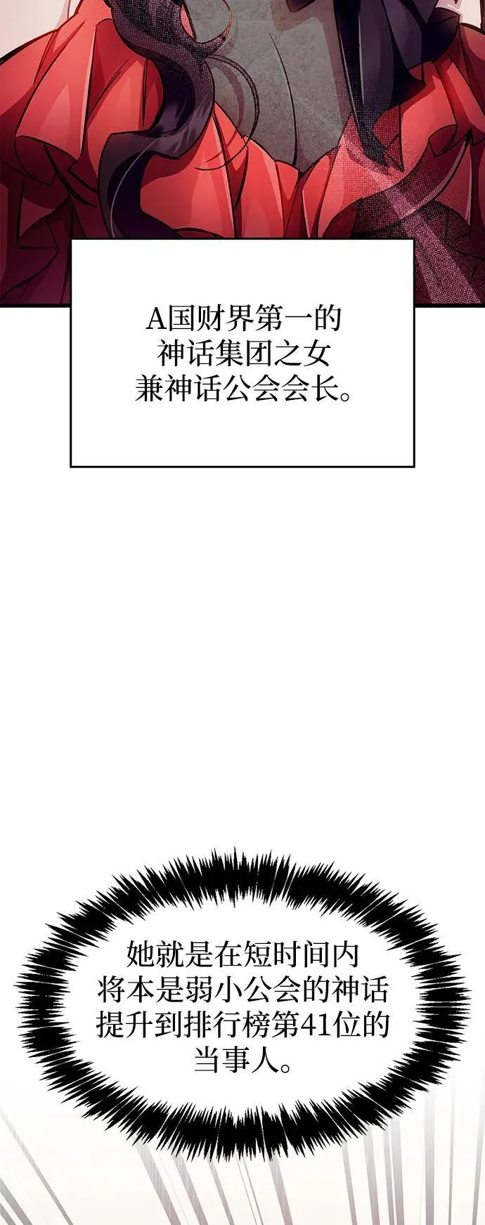 第37话 第98页