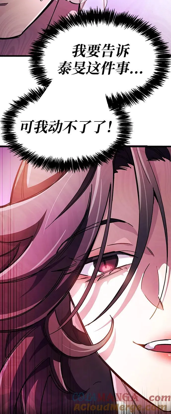 第37话 第105页
