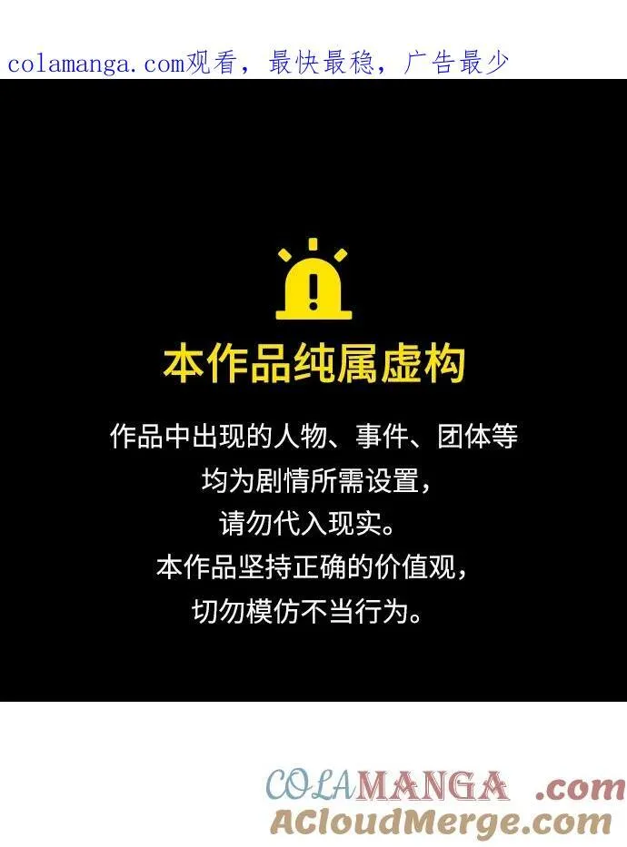 第38话 第1页