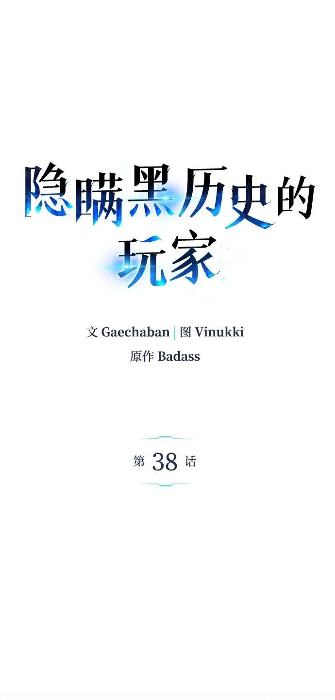 第38话 第2页
