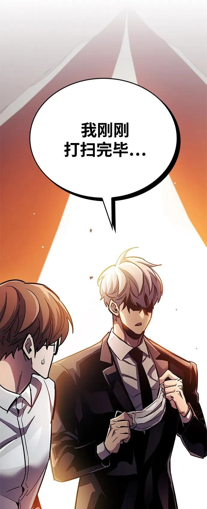 第38话 第3页