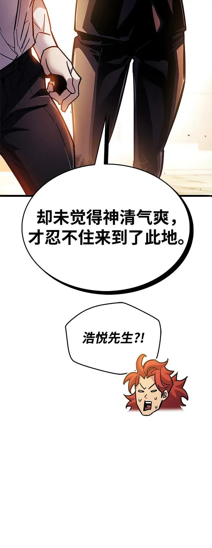 第38话 第4页