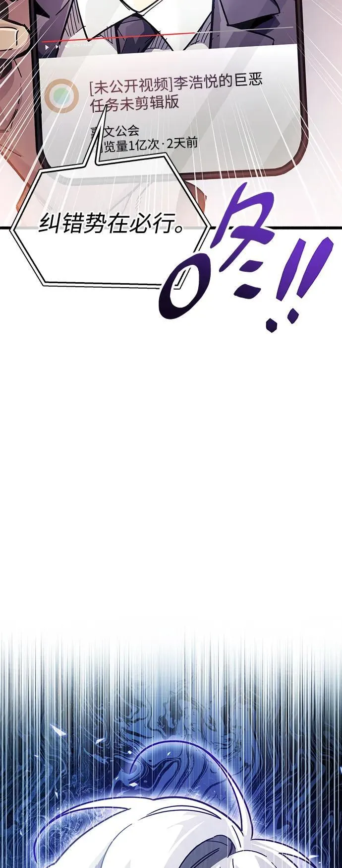 第38话 第7页
