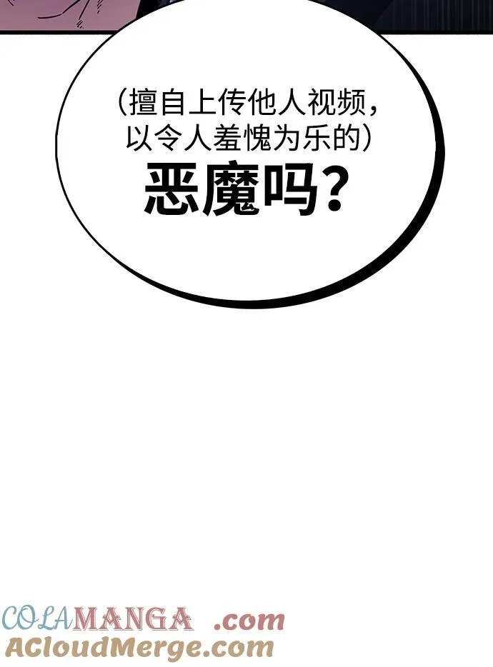 第38话 第9页