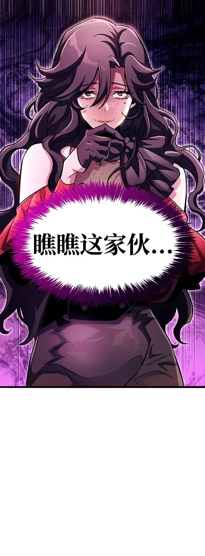 第38话 第12页