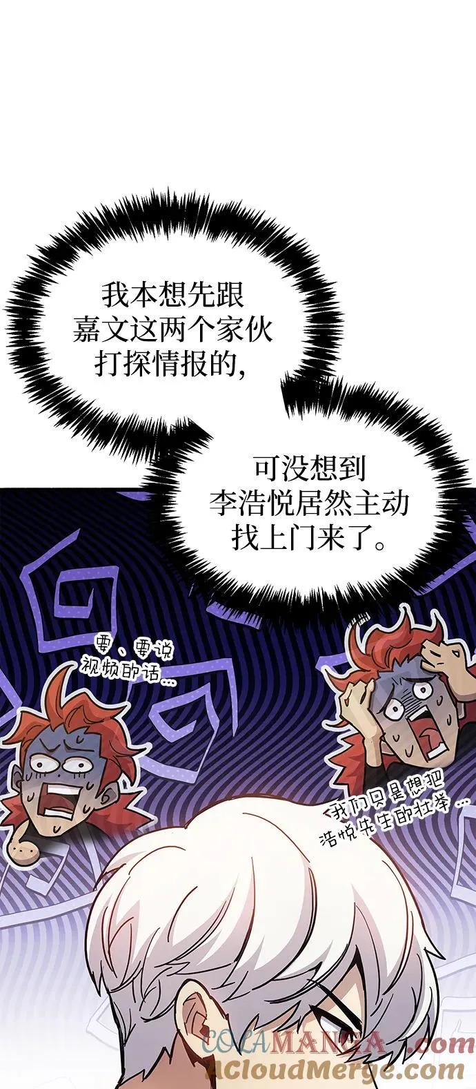 第38话 第13页