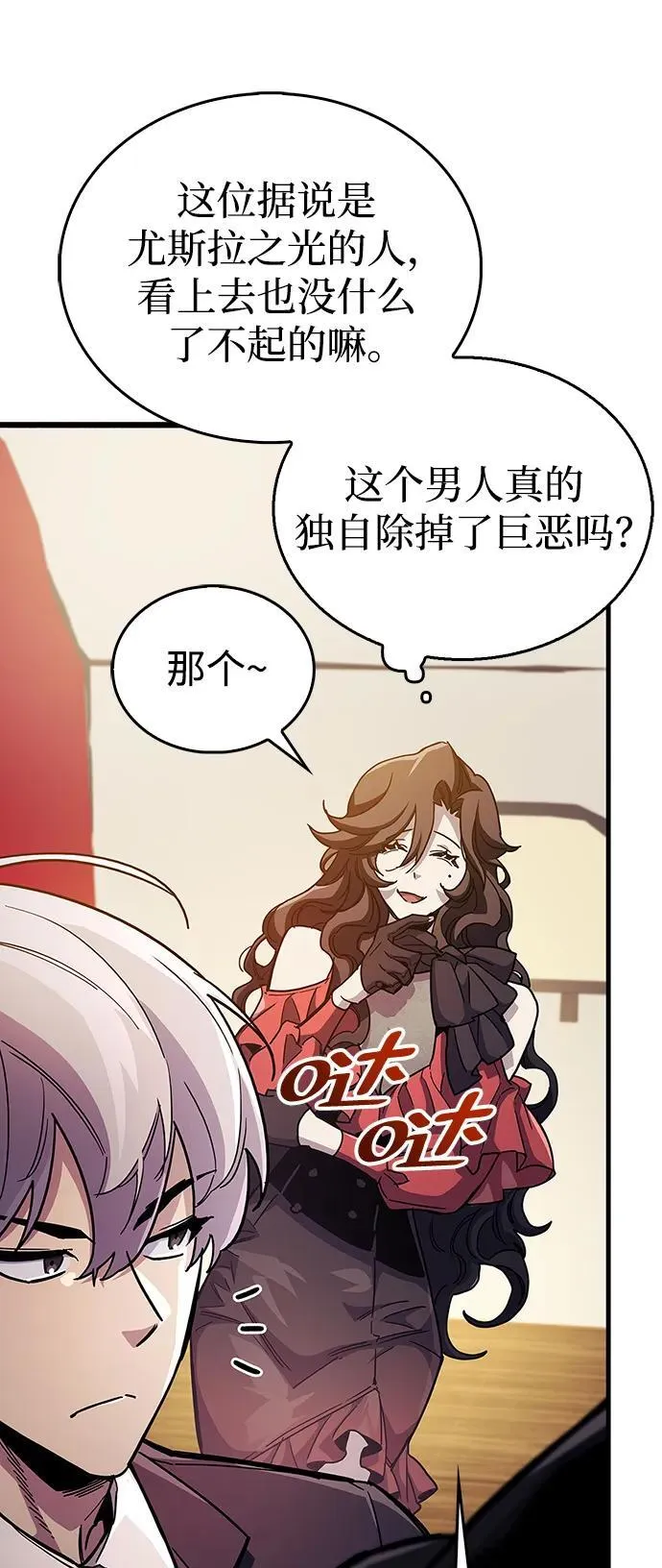 第38话 第15页