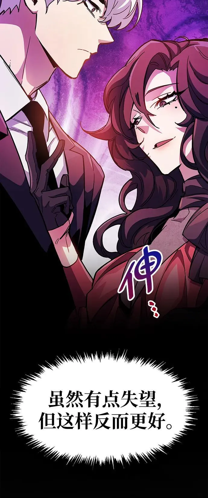 第38话 第19页