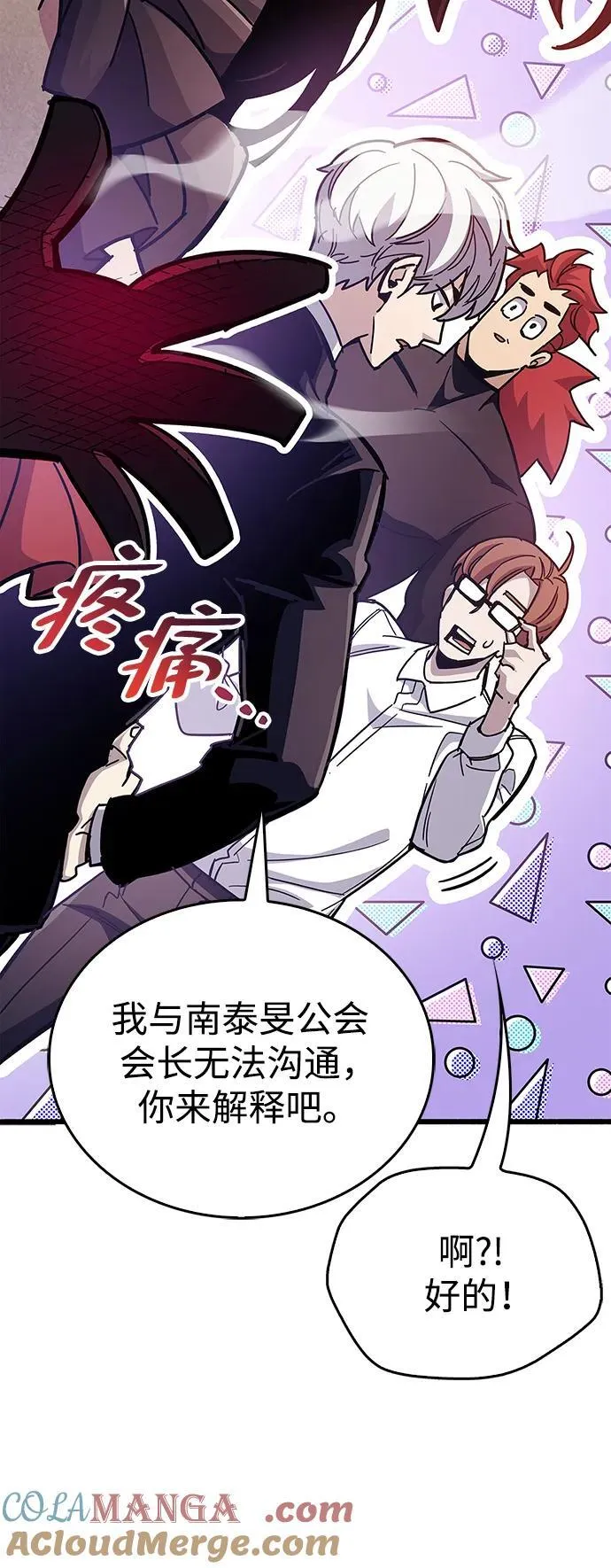 第38话 第25页