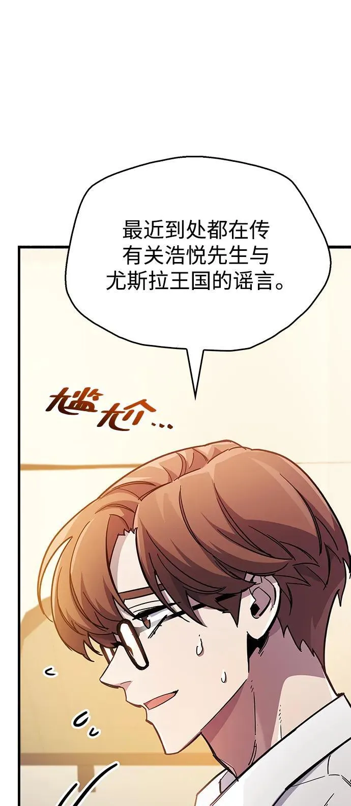 第38话 第26页