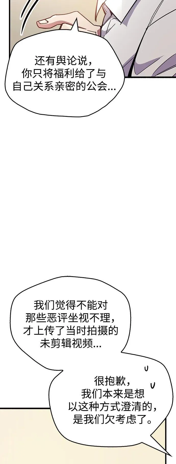 第38话 第27页