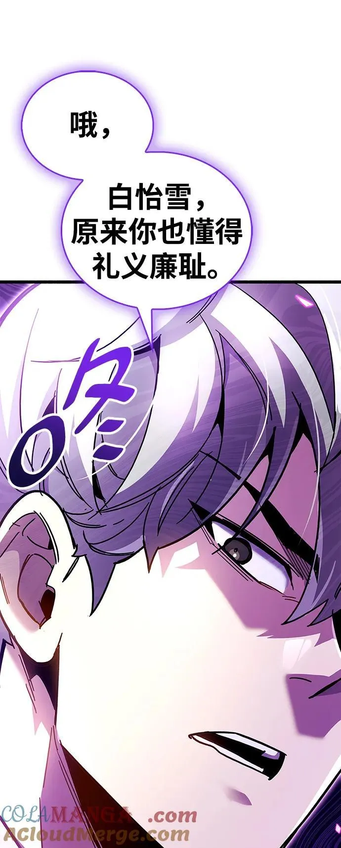 第38话 第33页