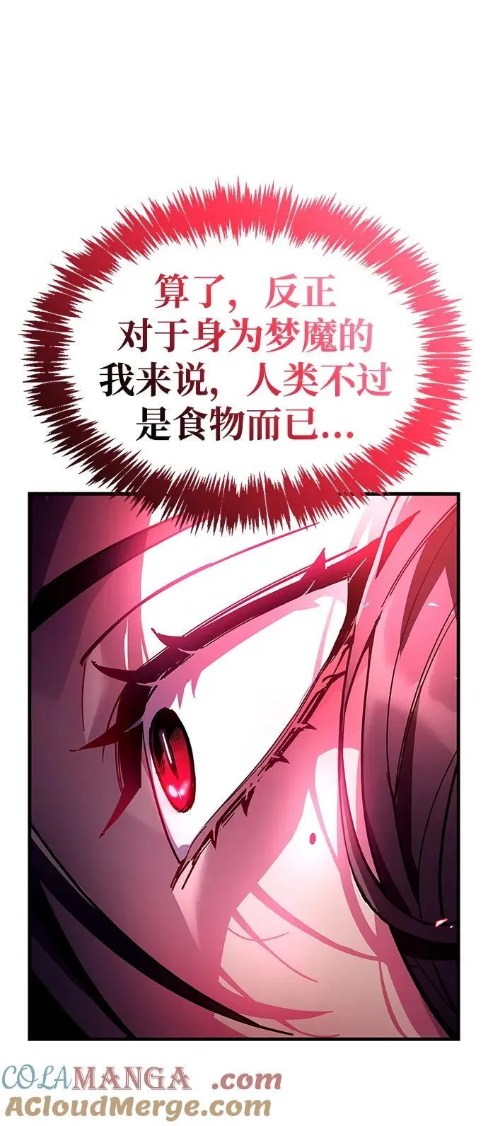 第38话 第37页