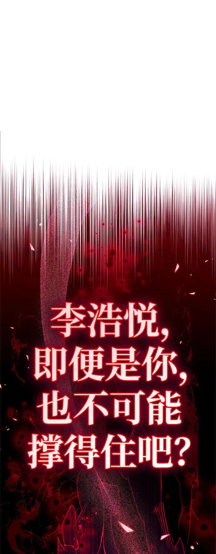第38话 第38页