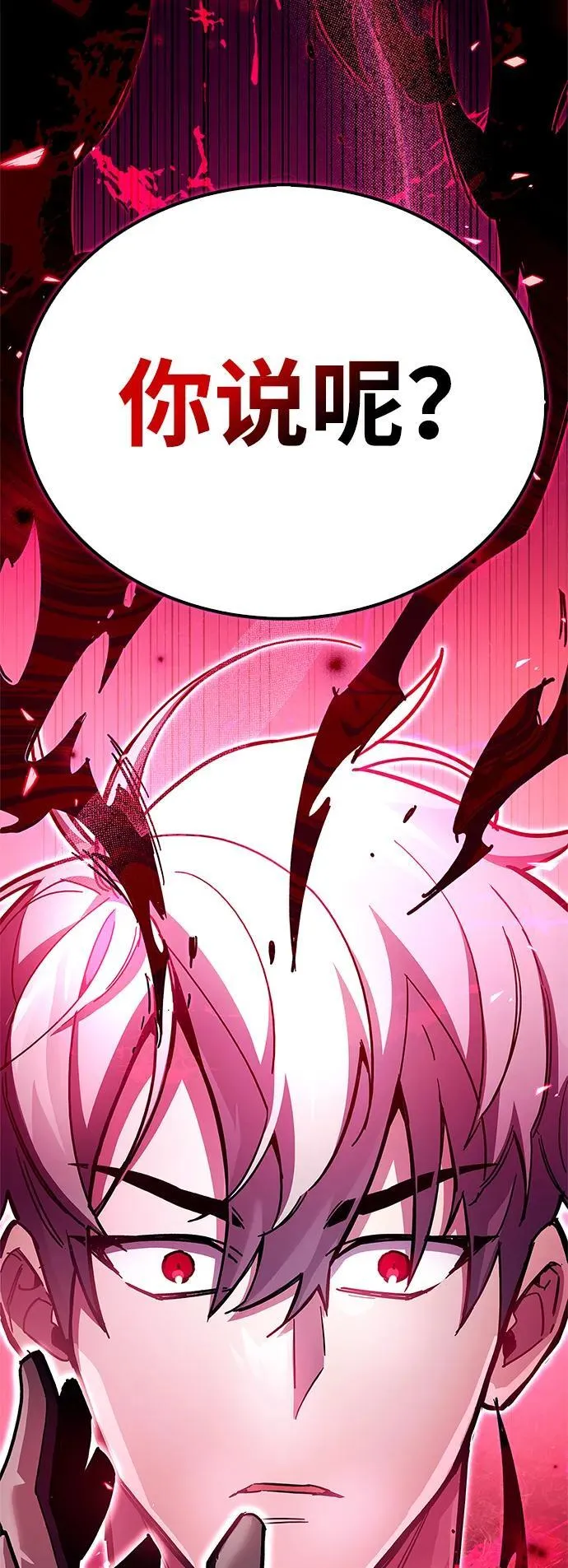第38话 第39页