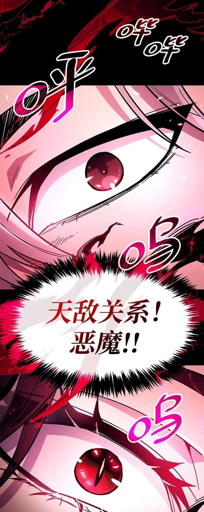 第38话 第42页
