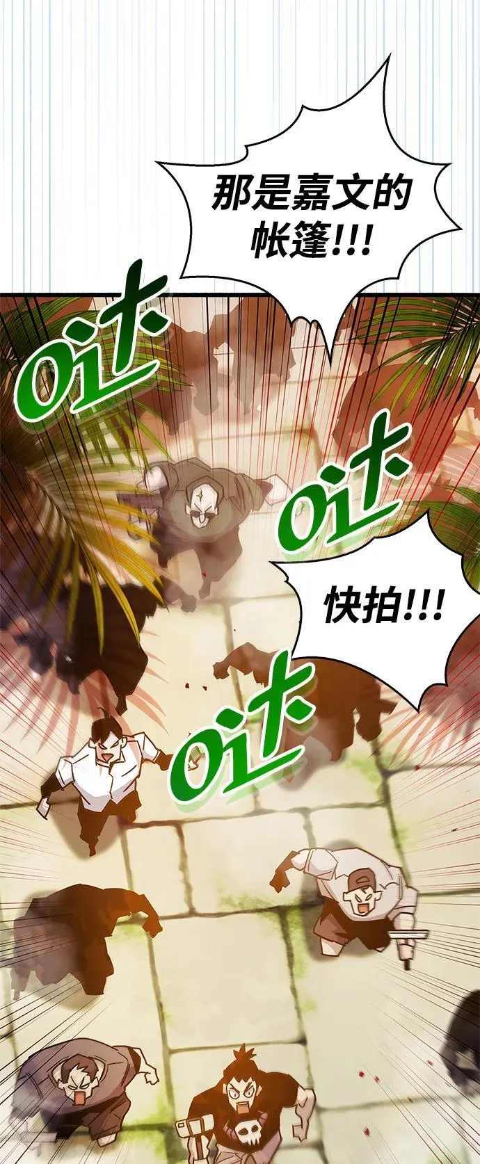第38话 第48页