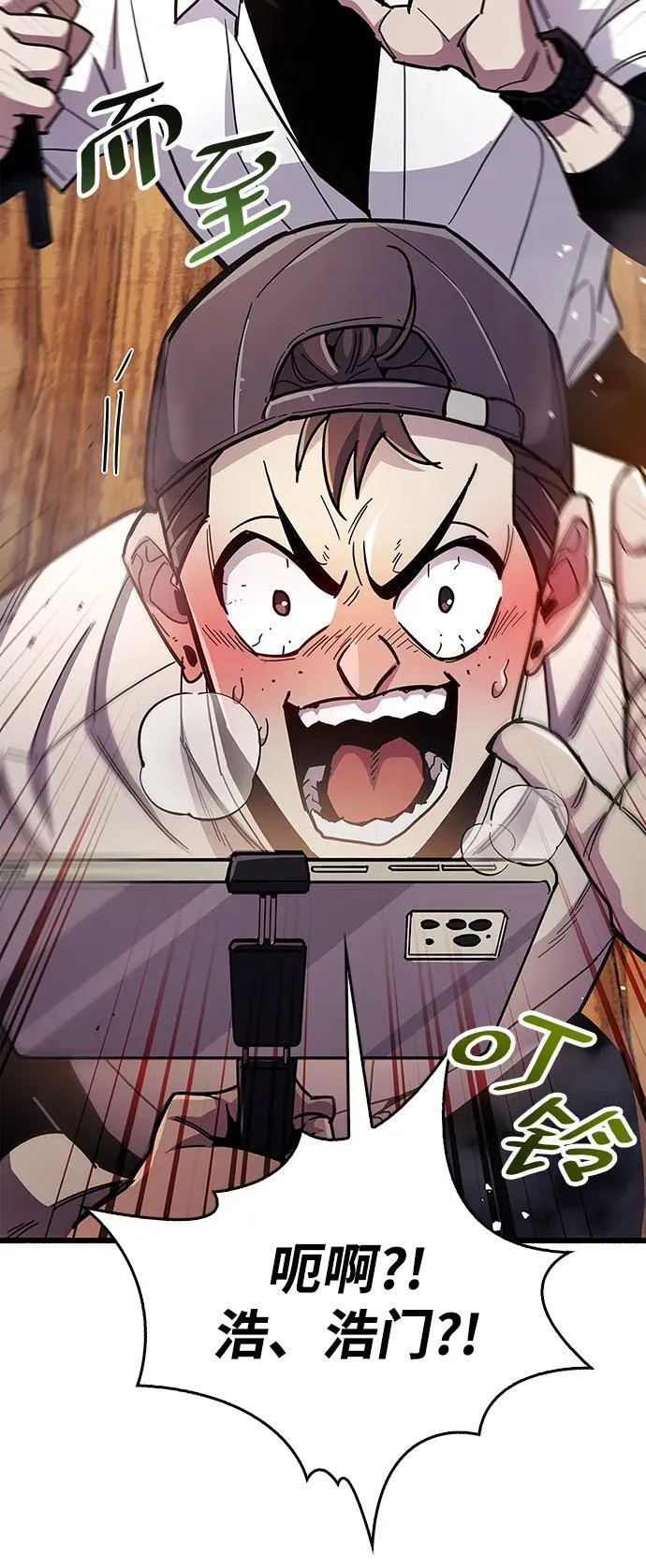 第38话 第52页